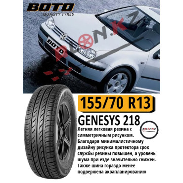155/70/13 Boto GENESYS 218 (75T)